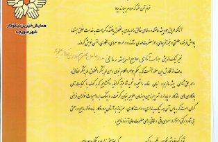 Certificates and Appreciations